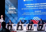Саморегуляторы и представители власти Республики Башкортостан обсудили переход к обязательной НОК и привлечение кадров из ближнего зарубежья