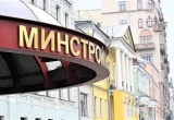 Минстрой России разъяснил спорные вопросы учёта средств компфондов саморегулируемых организаций