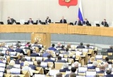 Депутаты Госдумы приняли во втором чтении законопроект о введении обязательной независимой оценки квалификации и других изменениях в Градкодекс
