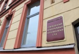 Апелляционный суд признал законность взимания платы за выписки из реестра членов петербургской СРО, а также возврат экс-членам средств из КФ ВВ