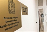 Множественными нарушениями при ремонте МКД в Красноярском крае заинтересовался Стройнадзор и Прокуратура