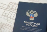 Утверждены формы паспорта инвестиционного проекта и отчетности по федеральной адресной инвестиционной программе