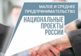 Вологодский подрядчик, член СРО получил государственную поддержку в Центре гарантийного обеспечения МСП