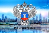 Минстрой России обеспечил внедрение лучших практик при демонтаже и утилизации объектов строительства