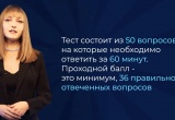 Приморская СРО выпустила видеоролик для специалистов НРС о сдаче профессионального тестирования 
