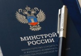 В Министерстве строительства и ЖКХ РФ обсудили инициативы Ассоциации экспертиз России