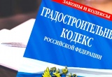 Эксперты ностроевской НКК разъяснили особенности возмещения ущерба, согласно части 12 статьи 60 ГрК РФ