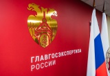 Главгосэкспертиза России приглашает на образовательный тренинг «Эффективный заказчик строительства – миф или реальность?» 