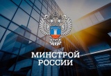 Минстрой России подготовил разъяснение по вопросу расчёта максимально допустимой выплаты из средств КФ ОДО