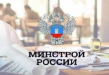 Специалисты Минстроя России подготовят серию типовых проектов для социальной инфраструктуры