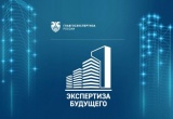 В наступающем 2025 году стартует седьмой поток проекта «Экспертиза будущего»