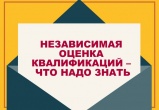 Союз «Уральское объединение строителей» разработал и запустил сайт собственного Центра оценки квалификаций