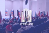 НОСТРОЙ провёл первое в 2025 году заседание Оргкомитета конкурсов профмастерства «Строймастер» и для инженеров-строителей