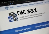 Приложение «Госуслуги Дом» и портала ГИС ЖКХ повышеает качество и безопасность получаемых жилищно-коммунальных услуг