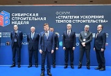 НОСТРОЙ принимает участие в работе форума-выставки «Сибирская строительная неделя»
