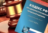 Депутаты Госдумы прописали в новом законопроекте об изменениях в КоАП ряд штрафов для СРО и Нацобъединений, а также для их руководителей  