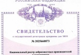 НОСТРОЙ укрепил цифровой суверенитет строительной отрасли: его четыре ключевых сервиса получили патенты Российской Федерации
