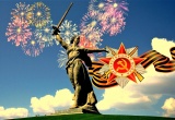 ЗаНоСтрой.РФ поздравляет всех представителей строительной отрасли, саморегуляторов и своих читателей с великим праздником – Днём Победы!