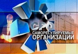 Директору СРО – на заметку! Подрядчик не обязан подтверждать членство в СРО, установить его статус заказчик должен самостоятельно