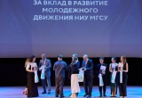 НОСТРОЙ принял участие в церемонии вручения дипломов выпускникам – отличникам МГСУ