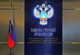 Минстрой России утвердил План актуализации сметных нормативов на 2021 год