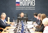 Комитет НОПРИЗ по саморегулированию одобрил проекты первых восьми правил для изыскательских и проектных СРО