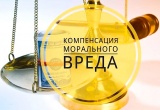 Кассационный суд обязал ростовскую СРО выплатить из средств КФ ВВ пострадавшему строителю ещё и моральный вред