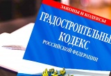 Фемида отказала заказчику в иске к НОСТРОЙ, поскольку спорный контракт был заключён до вступления в силу статьи 60.1 ГрК