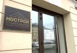 Недоработки подрядчика исключённой из Единого реестра СРО привели НОСТРОЙ к субсидиарной ответственности