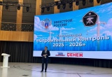 В подмосковной Мастерской управления «Сенеж» состоялась конференция «Строительный контроль 2024-2025»