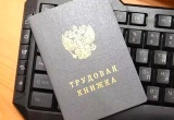 Эксперты НКК подготовили аналитическую справку по вопросу определения достоверности данных о трудовой деятельности