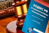 Владимир Путин подписал закон об административной ответственности и штрафах для СРО строительной отрасли и их Нацобъединений
