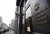 Минфин России уточняет порядок расчёта НДС, если обязанность его уплаты возникает после заключения договора