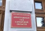 Самарская СРО понесла субсидиарную ответственность за подрядчика-банкрота, не вернувшего аванс и давальческие материалы 