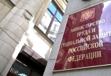 Директору СРО – на заметку! Минтруд России предоставил разъяснения, касающиеся оформления обучения по охране труда