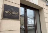 Состоялось очередное заседание Экспертного совета Национального объединения строителей