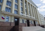 Комментарий Минстроя России к заключению Счётной палаты РФ о проверке исполнения бюджета за 2025 год