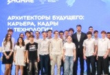 Новые технологии, искусственный интеллект и комфортная городская среда стали ключевыми темами занятия «Россия – мои горизонты»