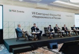 Результаты хода реализации федерального проекта «Инфраструктурное меню» озвучили на VII Ежегодном Форуме «Недвижимость в России»