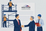 Как столичная СРО работает с новыми правилами ведения Единого реестра членов саморегулируемых организаций НОСТРОЙ