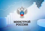 Минстрой России обновил методику оценки инфраструктуры опорных населённых пунктов