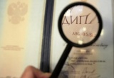 Суд подтвердил законность исключения строительной компании из приморской СРО за поддельные дипломы специалистов