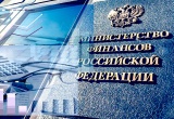Поволжская СРО ознакомила своих членов с разъяснениями Минфина России об отсутствии двойного налогообложения застройщиков