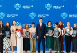 В Москве наградили победителей очередного Всероссийского конкурса «Созидание и развитие»