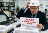Столичная СРО предупреждает своих участников о частых ловушках при подаче документов специалистов в НРС