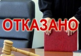 Арбитраж отказал Администрации муниципального округа во взыскании более 15.000.000 рублей с вологодской СРО