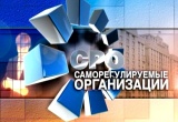 Ростехнадзор внёс в Государственный реестр саморегулируемых организаций сведения о трёх НКО 