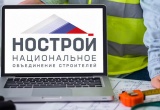 Из Национального реестра специалистов в области строительства исключены еще 1.076 специалистов