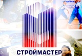 НОСТРОЙ назвал имена 100 лучших студентов и 50 лучших строительных ссузов России по итогам 2026 года