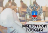 Директору СРО – на заметку! Минстрой России уточняет сведения в реестре требований и смягчает перевод в машиночитаемый формат